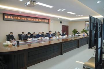 学校召开第三届党委第四轮巡察工作动员会(图）