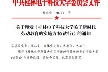 学校多措并举全力打造新时代劳动教育（图）