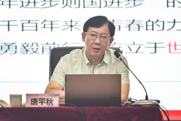 【学习习近平重要讲话精神】习近平“庆祝建团百年重要讲话”精神宣讲：唐平秋书记为北海校区学生讲授“形势与政策”课(图）