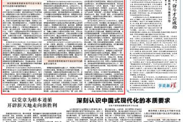 《广西日报》理论版头条刊发唐平秋理论文章：发挥高等教育在中国式现代化中的重要支撑作用