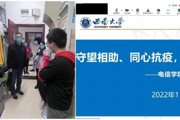 【聚焦二十大】校党委常委会专题学习新修订的《中国共产党章程》